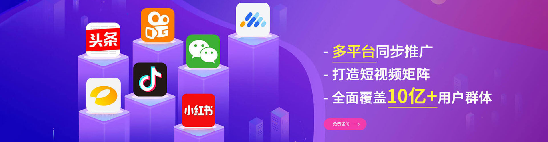 莱西信息流平台